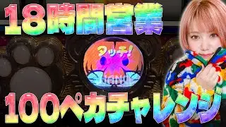 #595 【ジャグラー】年末延長営業のお店で100ペカチャレンジ!!!【12月29日】