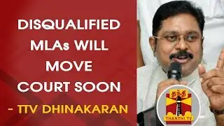 Disqualified MLAs will move Court Soon - TTV Dhinakaran | Thanthi TV