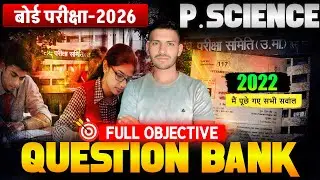 Class 12th Political Science Top 100 Objective Question Solution Bihar Board Exam 2026