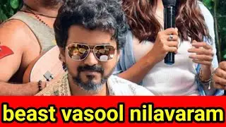 Beast vasool nilavaram tirupur subramaniyam sonathu