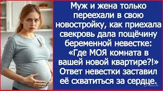Свекровь приехала с вещами и влепила невестке пощёчину: «Где МОЯ комната в вашей новой квартире?!»