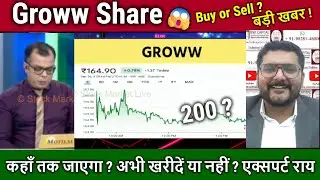 Groww Share News,kahan tak jaega ? Buy,Hold or sell ?Analysis/Groww Result,Groww share target 2030
