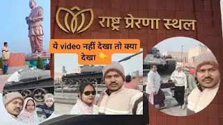 राष्ट्र प्रेरणा स्थल लखनऊ |Rashtra prerna sthal |Full Tour |Atal park Lucknow |Lucknow new park