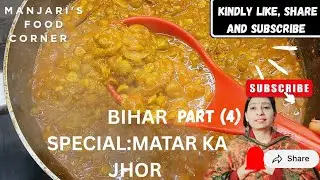 Bihar Special Matar Jhor Khaye with Poha | Authentic Desi Breakfast Recipe😋|Manjari's food corner#yt