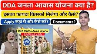 DDA Janata Awas Yojana क्या है? | DDA Janata Aawas yojana Explained in Hindi 