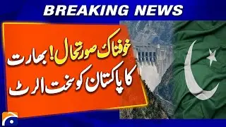 Flood Threat Escalates! India Contacts Pakistan Over Imminent Danger - Geo News