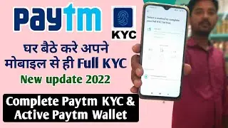 Paytm KYC New Update 2022 | अब करे Paytm Full KYC घर बैठे अपने ही मोबाइल से | Complete Paytm KYC