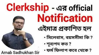 WBPSC Clerkship Notification 2023 Out | Syllabus, Qualification, Vacancy, Age etc