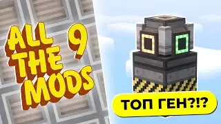 Я УСТАНОВИЛ ВСЕ МОДЫ В МАЙНКРАФТЕ Снова х5 (даже GregTech) &bull; All The Mods 9 - ATM9 / 1.20.1