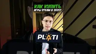 🔻HOW TO BUY STEAM GAMES FROM RUSSIA IN 2025 (buying games on Steam) #steam #steam