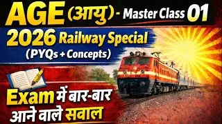 Ages (आयु) Shortcut Tricks for RRB NTPC, Group D, ALP 2026 | Master Class 01 | Genz Edu