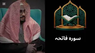Surah fatiha by hafiz Abdullah #fatiha#holybook #viral#quran#trendigvedio#trendy#dailyvedios....