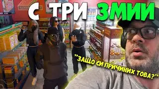 ТИЯ ТРИТЕ МИ СЪСИПАХА ПСИХИКАТА...