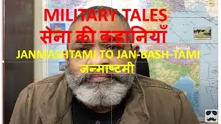 JANMASHTAMI TO JAN-BASH-TAMI - MILITARY TALES Col Sanjay Pande