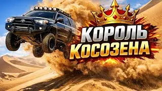 Классный выезд пос Косозен, Близ Алматы, Жиперская песочница 11.01.26