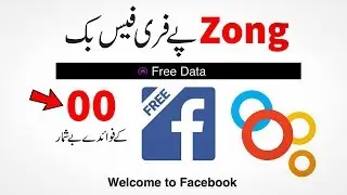 Zong FREE Facebook Latest Code 2018