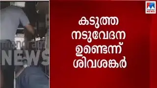 ന്യൂറോ, ഓര്&zwj;ത്തോ വിഭാഗങ്ങളിലെ വിദഗ്ധര്&zwj; ശിവശങ്കറെ  പരിശോധിക്കും | M Sivasankar