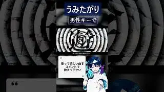 【男性キーで】「うみたがり」/MARETU（極悪P）【リクエスト #歌ってみた】