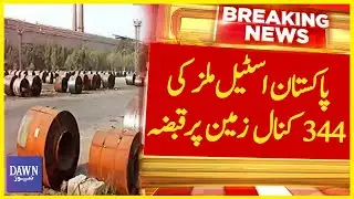 Pakistan Steel Mills Ki Zameen Par Qabza | Breaking News | Dawn News