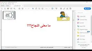 أمسية الكوتشينج وثاني أكسيد النجاح - تقديم الدكتورة: هنية السعداوي