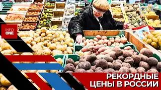 INFO ONE - В России стремительно растет стоимость жизни