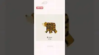 Hanzi Similiar in Meaning! 🇨🇳💯 SUB #hanzi #chinese #learnchinese #mandarin #trending #trendingshorts