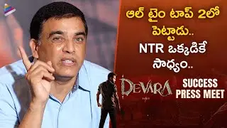 Dil Raju Speech | Devara Success Press Meet | Jr NTR | Janhvi Kapoor | Koratala Siva | Anirudh | TFN