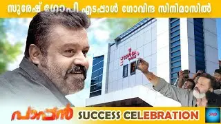 PAAPPAN SUCCESSFUL CELEBRATION  @GOVINDA CINEMAS EDAPPAL