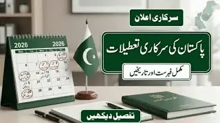 Public Holidays Pakistan 2026 &ndash; Complete Official Holiday List & Dates