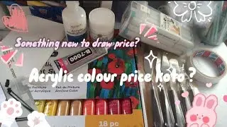 Acrylic colour price koto? Palette knives ? Canvas ?, double tap?, markar pen ,? table lock stand? 🤔