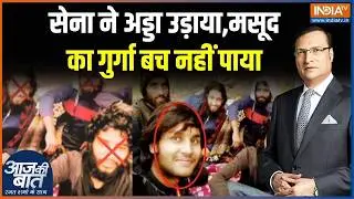 Operation Trashi-1 in Kishtwar: जैश कमांडर सैफुल्लाह के चिथड़े-चिथड़े कैसे उड़े? | Jammu-Kashmir