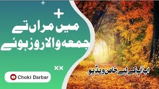 Mein mara ty jumma wala roz howy | kalma sharif | Laillaaha | #kalmashareef