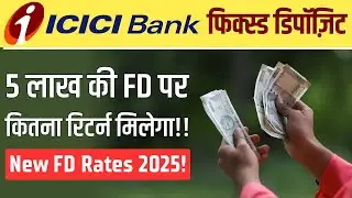 ICICI Bank FD 2025 | ICICI Bank Fixed Deposit 2025 | Best FD 2025 | Fixed Deposits Interest Rate