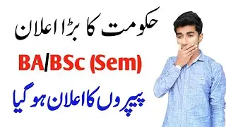 BA/ Bsc Board exams 2020|B.A/ BSC All Semester System  New Date Sheet 2020|Punjab University New Dat