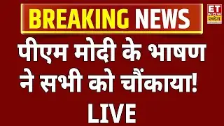 PM Modi Oman Visit LIVE: Muscat, ओमान में पीएम मोदी का धमाकेदार भाषण! PM Modi LIVE