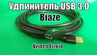 USB 3.0 кабель-удлинитель с Алиэкспресс