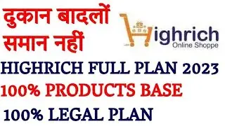 Highrich Full Business Plan Hindi Me #Highrichonlineshoppe #Satyaveerindia