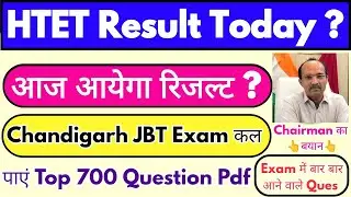 Htet result || htet result date || htet 2025 || chandigarh jbt exam 2025 || chandigarh jbt pyqs ||