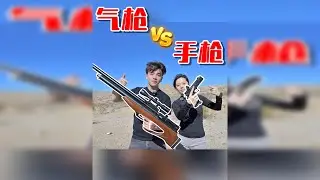 &ldquo;气枪&rdquo;VS&ldquo;手枪&rdquo;！威力对比测试！孰强孰弱？ 气枪和手枪，到底谁威力更猛？！经常有人觉得气枪只是玩具，没什么威力，真的吗？！今天就来猛猛实测一下！！！觉得看得爽的兄弟们记得点赞三连啊啊啊啊啊啊啊啊啊