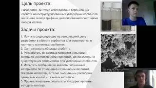 Магнитные сорбенты на основе углеродных наноструктурированных материалов