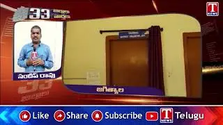 Jagital Latest News | 7th Dec 2025 | 33 Districts Latest News | T News