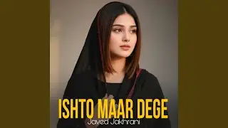 Khaze Khaye Tha