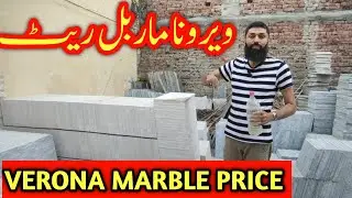 verona marble price | parlino marble | marble rates