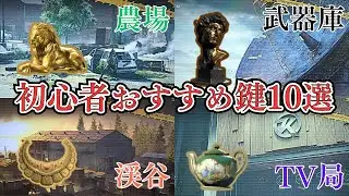 【PC版アリブレ】シーズン２最新！全MAPおすすめ鍵を初心者向けに解説します。【Arena Breakout Infinite】