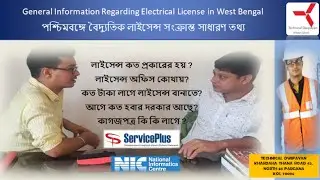 electrical licence apply online in kolkata|supervisor license electrical|workman permit west bengal