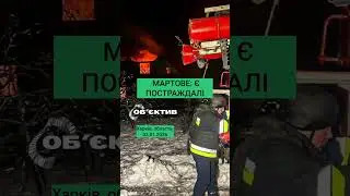 Триває ідентифікація жертв удару 2 січня #харків #news