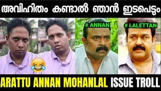 Arattu Annan Interview Troll | Santhosh Varkey | Arattu Annan Troll | Troll Malayalam