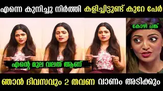 ഒരല്പം വലുതായി എന്നുവച്ച് കുറ്റം പറയാൻ പറ്റില്ലല്ലോ 😂| malayalam latest troll video | trending troll