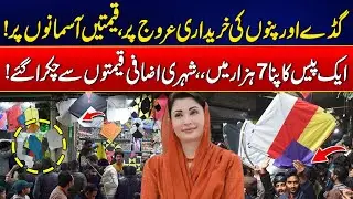 Basant Fever Hits Lahore! - Citizens Shocked By Soaring Prices - Basant 2026 In Lahore