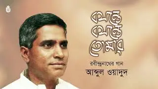 🎶 Songs from Tagore's Prem, Prakriti & Bichitro | Abdul Wadud | Rabindra Sangeet